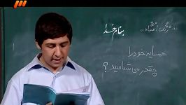 خنده بازار 021 زنگ انشاء موضوع همسایه خود را چقدر می شناسید؟