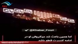 اجرای زنده نگین پارسا در کنسرت حمید عسگری