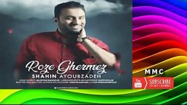 Shahin Ayoubzadeh  Roze Ghermez  شاهين ايوب زاده رز قرمز