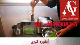 دستگاه آبگیری انواع میوه ها سبزیجات