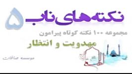 صفات یاران امام زمان عج