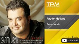 Saeed Arab  Fayde Nadare سعید عرب  فایده نداره 