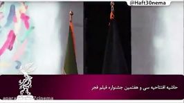 برنامه هفت سینما  ویژه برنامه شانزدهمین جشنوراه فیلم فجر مشهد  قسمت اول
