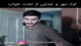 کلیپ خنده دار اوايل مهر داستان جدايي رخت خواب