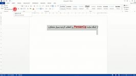آموزش ورد2013قسمت اول