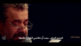 حاج محمود کریمی  فاطمیه  ویلی الزهراء مظلومة