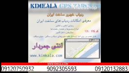 ردیاب خودرو توس آرا  دزدگیر خودرو toosara خرید دزدگیر ماهواره ای 09120132883