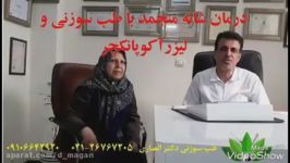 درمان شانه منجمد طب سوزنی لیزرآکوپانکچر مطب دکتر عباس انصاری