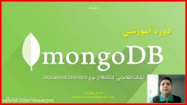 معرفی دوره آموزش دیتابیس MongoDB