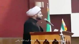 همایش تجلیل خدمات ۴۰ ساله آیت الله رکنی امام جمعه بندرلنگه