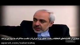 ویدئوی کمتر دیده شده حرف های یواشکی ظریف البرادعی + زیرنویس