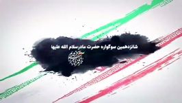 هیأت جوانان فاطمیون همدان