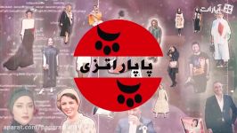 پاپاراتزی  مهناز افشار؛ جنجالی ترین بازیگر ایران در سینما فضای مجازی