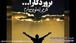 راتین رها  رفیق