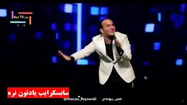 جدیدترین کنسرت حسن ریوندی 2018 Hassan Reyvandi edy show