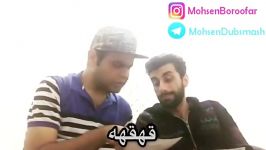 کلیپ خنده دار داماد شماست؟