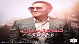 Mahbod  Sahne Sazi مهبد  صحنه سازی 