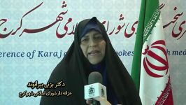 مصاحبه اعضای شورای اسلامی شهر کرج در خصوص دستاوردهای انقلاب اسلامی