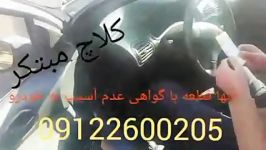 نرم کردن کلاج 206 کلاچ مبتکر