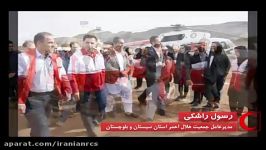 رئیس جمعیت هلال احمر در سفر به سیستان بلوچستان افتتاح پروژه های عمرانی