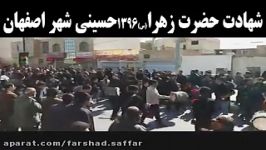 دسته عزاداری باشکوه شهادت حضرت زهراس فاطمیه 97خمینی شهر خوزان