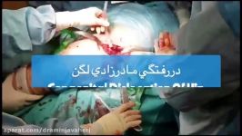 درمان دررفتگی مادرزادی مفصل هیپ