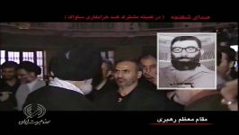 صدای شکنجهشکنجه زندانیان سیاسی حکومت منحوس پهلوی