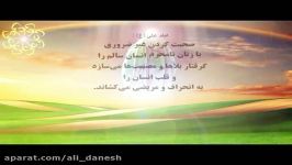 امام علی ع صحبت کردن غیر ضروری نامحرم... دانلود به شرط صلوات بر محمد آل م