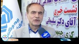 بخشودگی جرایم بیمه شخص ثالث به مناسبت دهه فجر