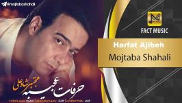 آهنـگـ امشو ➡Mojtaba Shahali  Harfat Ajibeh