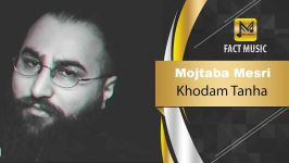 آهنگـ امشو ➡Mojtaba Mesri  Khodam Tanha  OFFICIAL TRACK