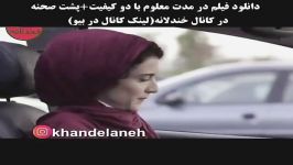 کلیپ خنده دار مونگوله