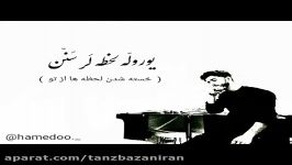 شعر ترکی فارسی عاشقانه بسیار زیبا