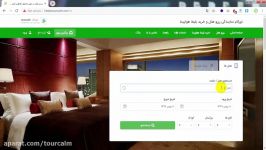 آموزش رزرو آنلاین هتل در وبسایت تورکام