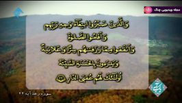 یک آیه  سوره رعد  آیه ۲۲