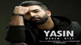 Yasin  Mohem Nist یاسین  مهم نیس 