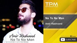 Amir Rashvand  Na To Na Man