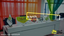 بازدید وزیر محترم ارتباطات گروه نرم افزاری محک