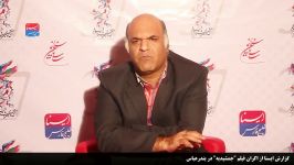 گزارش ایسنا اکران فیلم جمشیدیه در بندرعباس