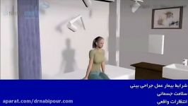 جراحی بینی  نگرانی ها مشکلات رایج در مورد ظاهر بینی