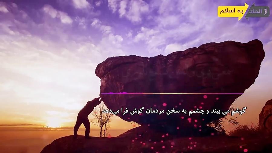 نشید  سمعی یری صدای اسلام صبحی