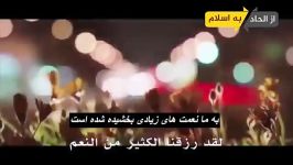 نشید awken بیدار شده صدای ماهر زین نسخه بدون موسیقی زیرنویس فارسی