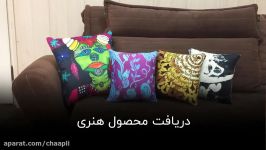 درباره چاپلی