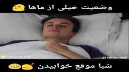 کلیپ خنده دار عین حقیقته 