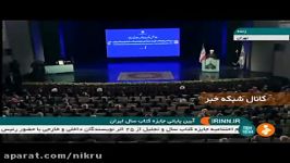 رئیس جمهور یک نوار کاست ما به جنگ تمام رسانه های قدرتمند شاه رفتیم