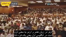 دکتر ذاکر نایک چرا خداوند ما را خلق کرده است؟