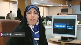 آزادی بیان به سبک توئیتر فیسبوک  حمایت فیسبوک آل سعود اسرائیل منافقین