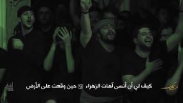 كيف أنسى؟  الحاج محمود كريمي حميد رضا عليمي