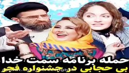 انتقاد تجمل گرایی بی حجابی در جشنواره فیلم فجر