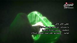 علی لای لای روضه حضرت علی اصغر علیه السلام مداحی ابراهیم یوسفی نژاد،